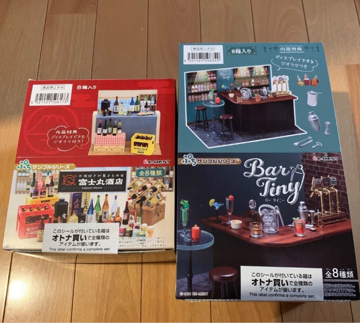リーメント Bar Tiny 8個入りBOX & 富士丸酒店 セット|Yahoo リーメント Bar Tiny 8個入りBOX & 富士丸酒店 セット|Yahoo