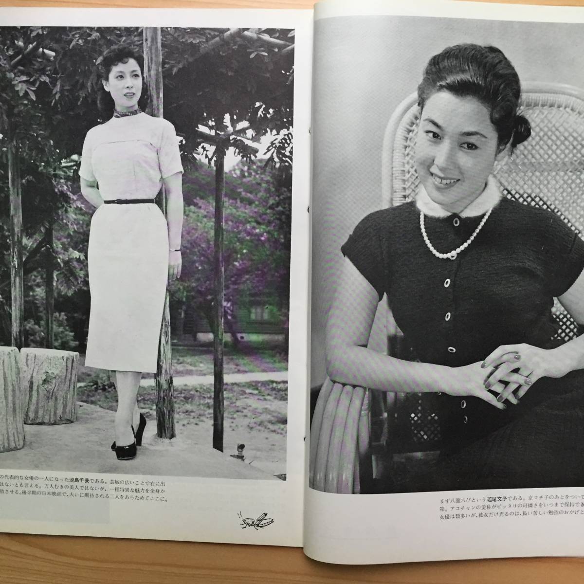1956/9【映画と演劇】表紙司葉子/島崎雪子/若尾文子・扇千景 1956/9【映画と演劇】表紙司葉子/島崎雪子/若尾文子・扇千景