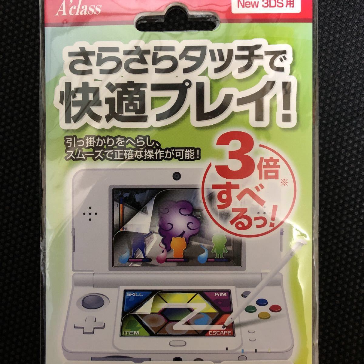 New3DS すべる液晶画面フィルター 気泡吸収タイプ【新品・未使用】