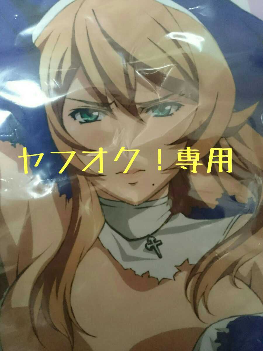 クイーンズブレイドリベリオン 異端審問官 シギィ 抱き枕カバー キャラハイ AJ2way限定版 1