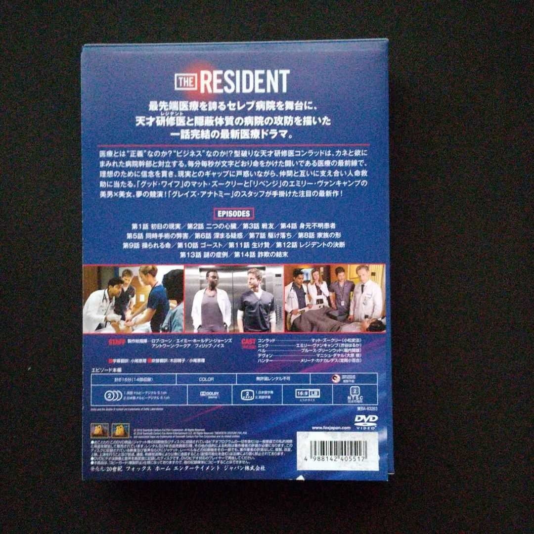 DVD『9-1-1 LA救急最前線』『レジデント』2セット