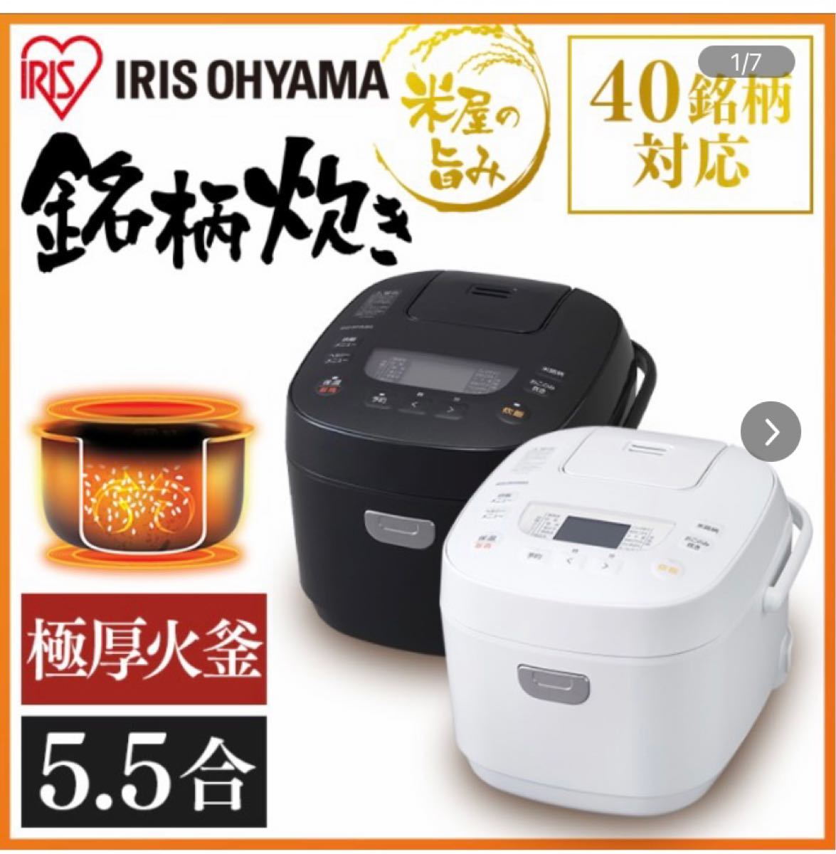 【新品　未使用品】炊飯器　5.5合　アイリスオーヤマ　RC-ME50-B