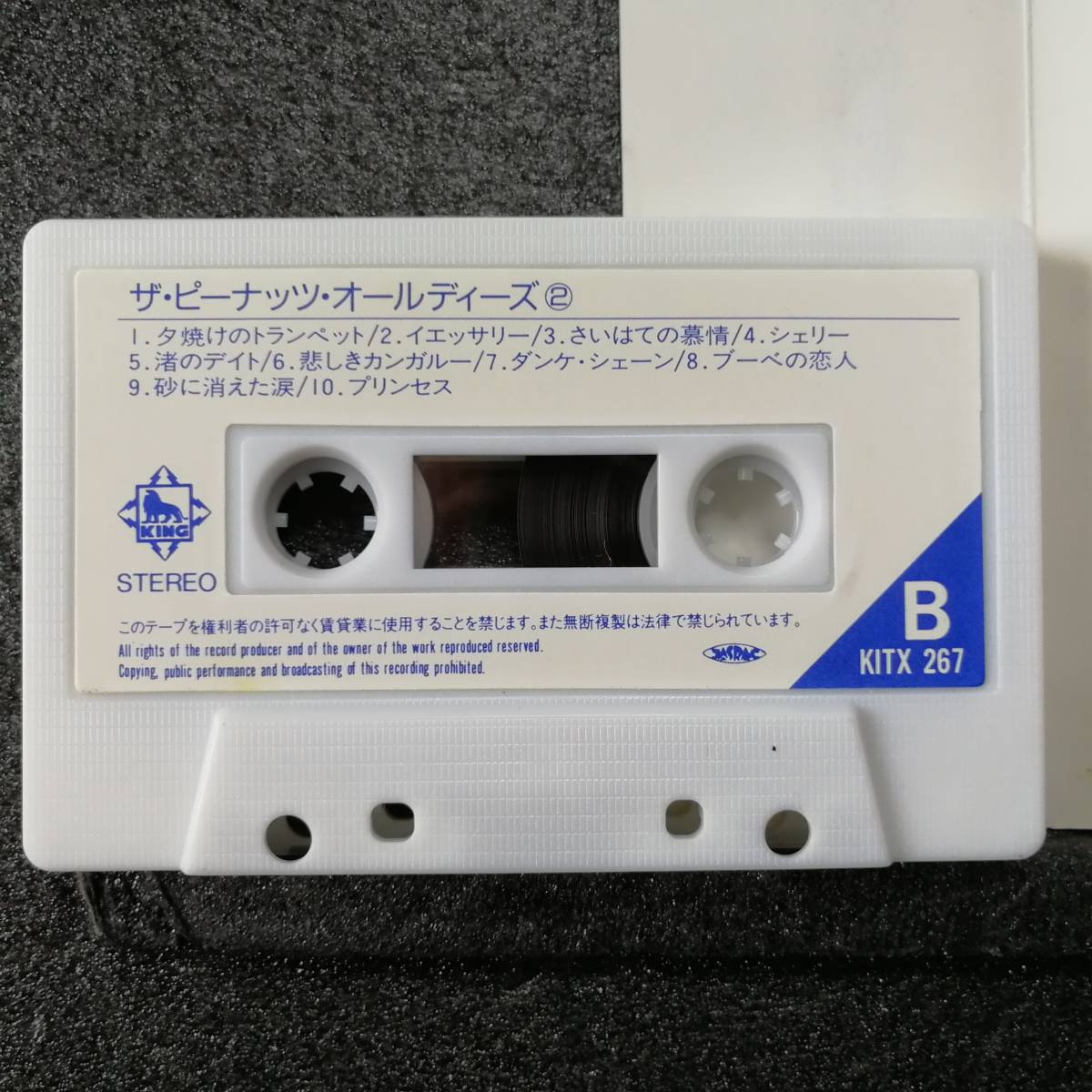 カセットテープ　ザ・ピーナッツ　オールディーズ　vol.2_画像6