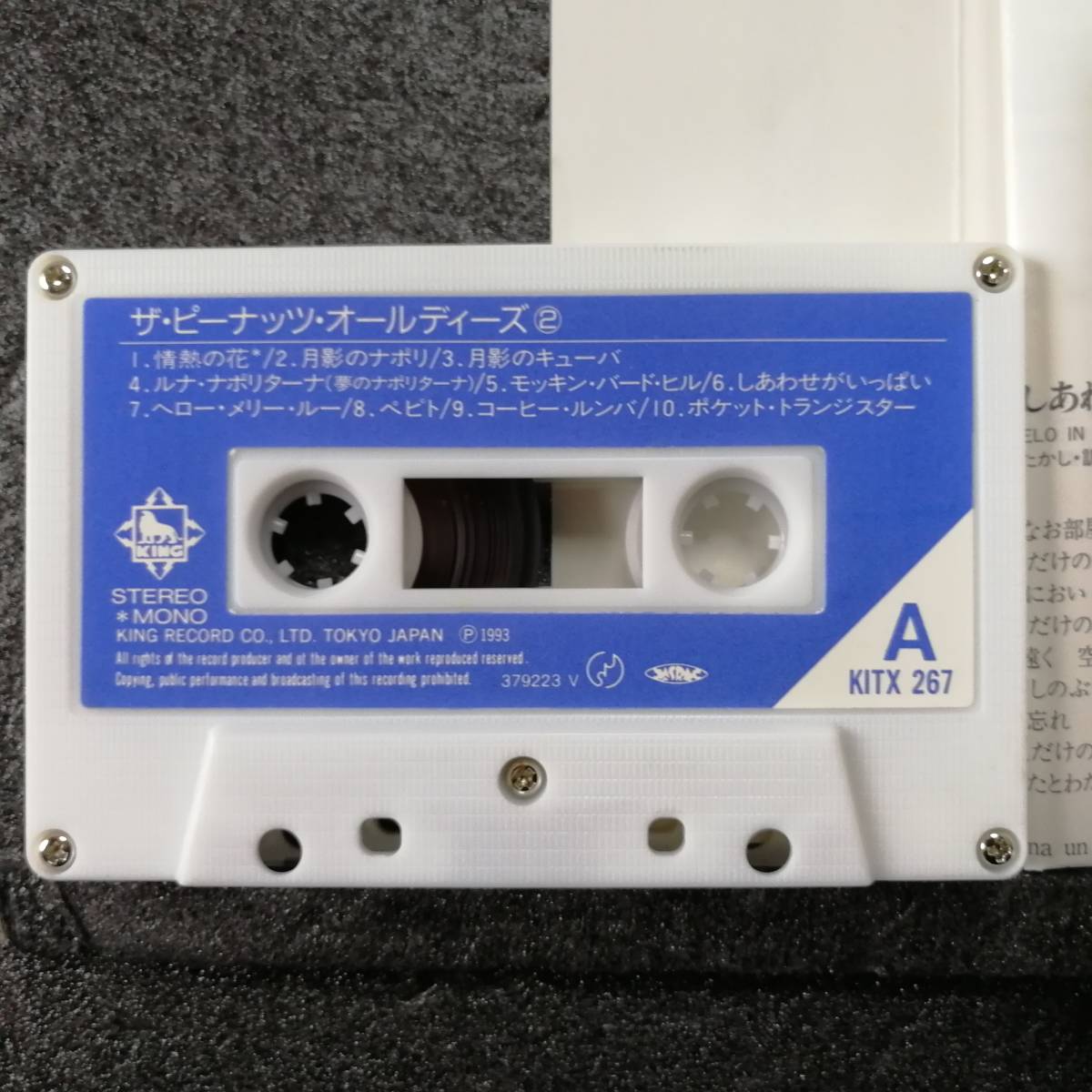 カセットテープ　ザ・ピーナッツ　オールディーズ　vol.2_画像5