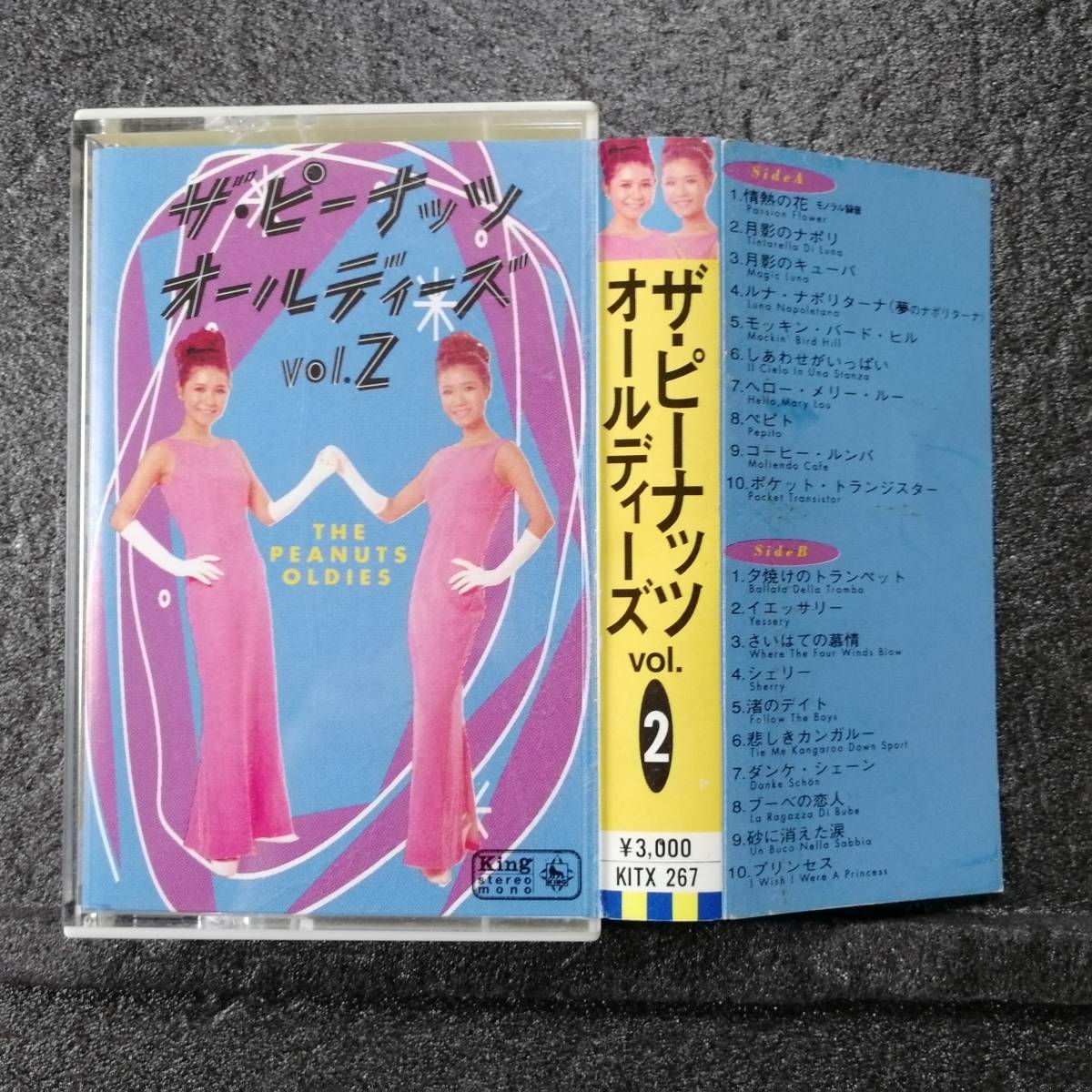 カセットテープ　ザ・ピーナッツ　オールディーズ　vol.2_画像2