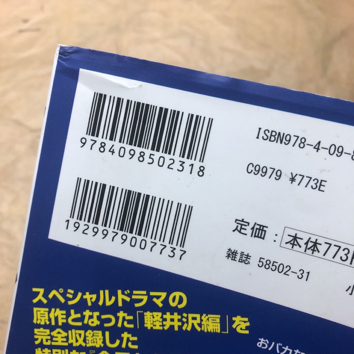 「今日から俺は!! スペシャルドラマ原作セレクション~軽井沢編~」西森博之　まとめ買い割引あり