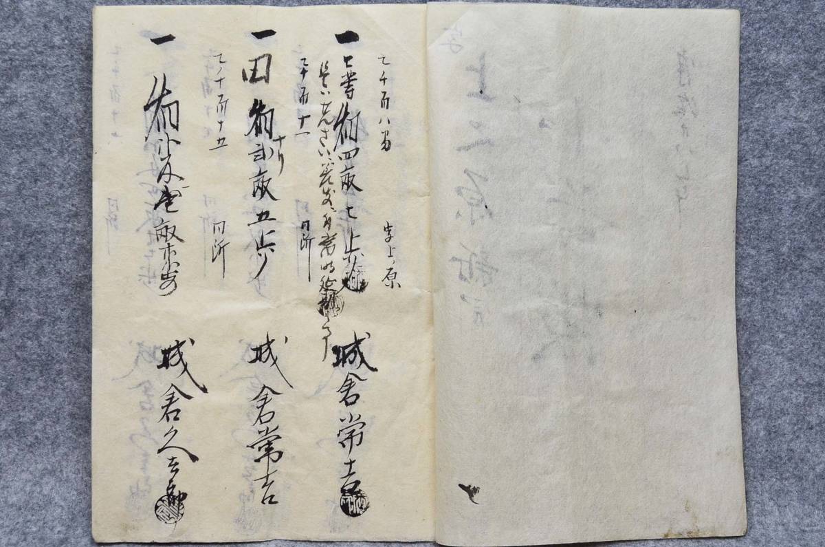 古文書 明治二十八年 上之原新開 小前帳 詳細不明 新潟県_画像2