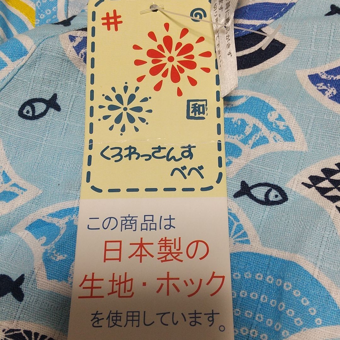 新品 くろわっさんすべべ 甚平 カバーオール