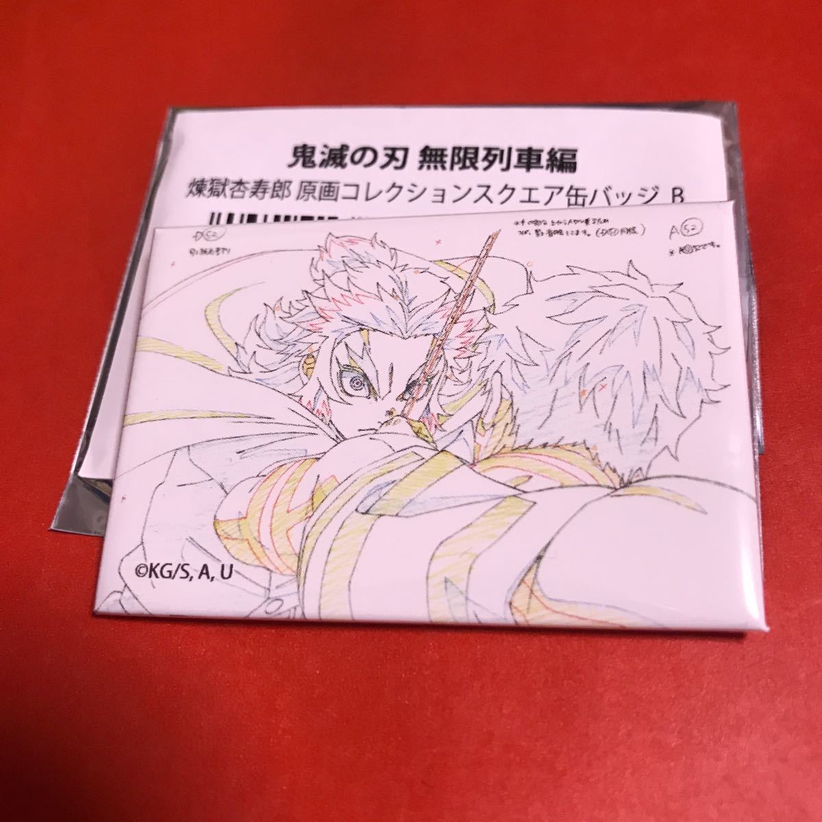 Paypayフリマ 劇場版 鬼滅の刃 無限列車編 煉獄杏寿郎 誕生日記念 入場者プレゼントufotable描き下ろしa5バースデーカード 缶バッジ Paypayフリマ 劇場版 鬼滅の刃 無限列車編 煉獄杏寿郎 誕生日記念 入場者プレゼントufotable描き下ろしa5バースデーカード 缶バッジ