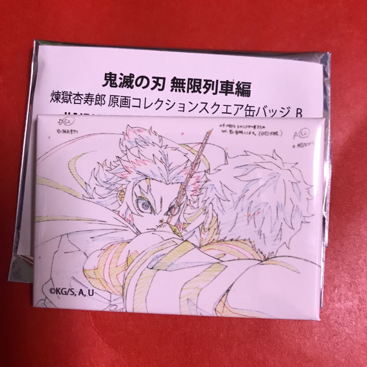 Paypayフリマ 劇場版 鬼滅の刃 無限列車編 煉獄杏寿郎 誕生日記念 入場者プレゼントufotable描き下ろしa5バースデーカード 缶バッジ Paypayフリマ 劇場版 鬼滅の刃 無限列車編 煉獄杏寿郎 誕生日記念 入場者プレゼントufotable描き下ろしa5バースデーカード 缶バッジ