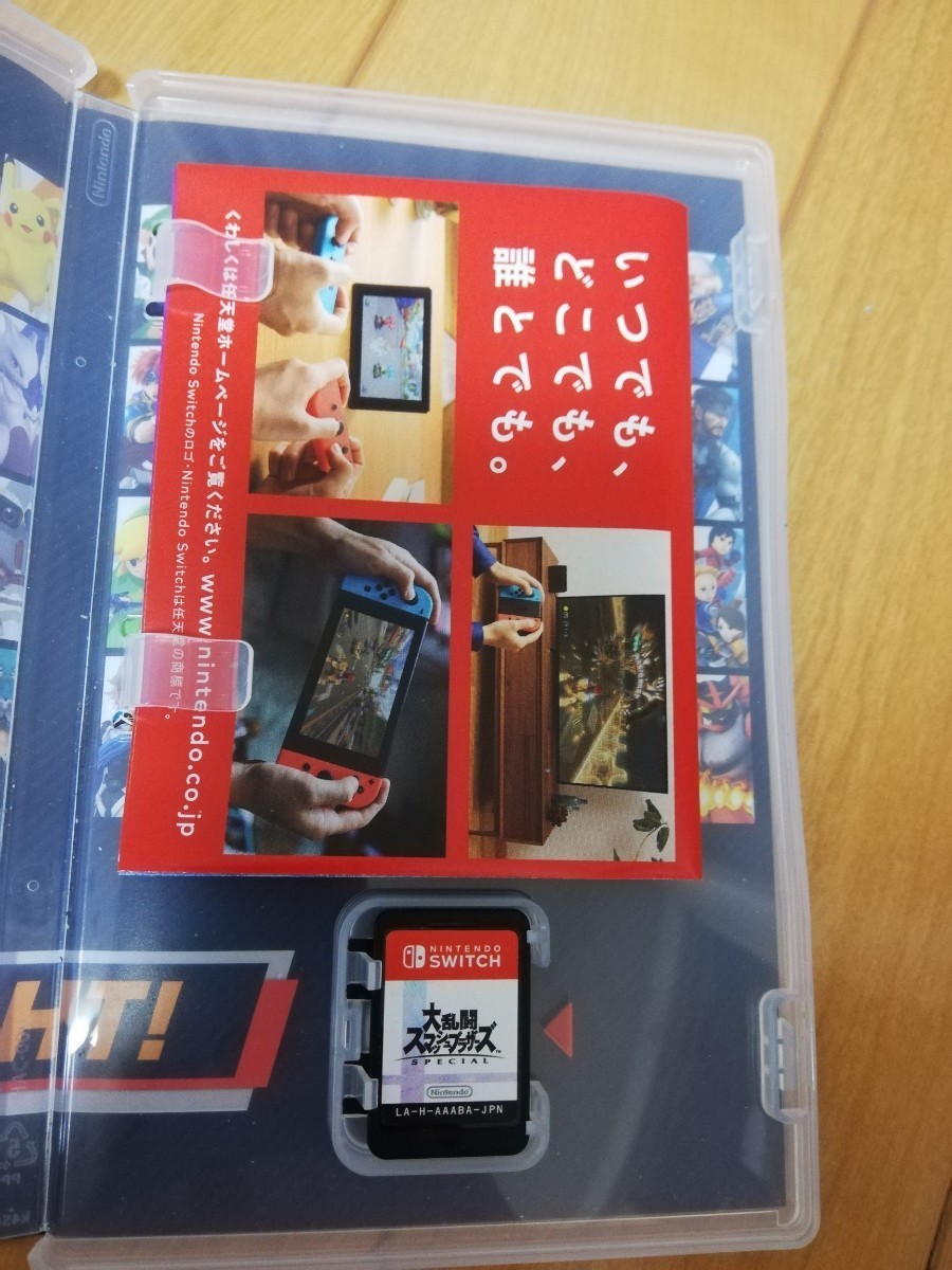 スマブラ　Nintendo Switch 大乱闘スマッシュブラザーズ　 ニンテンドースイッチソフト