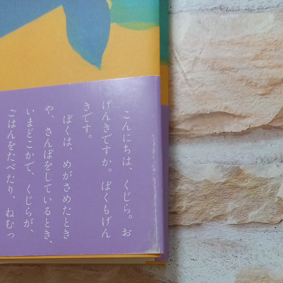 児童書　ともだちは海のにおい　理論社