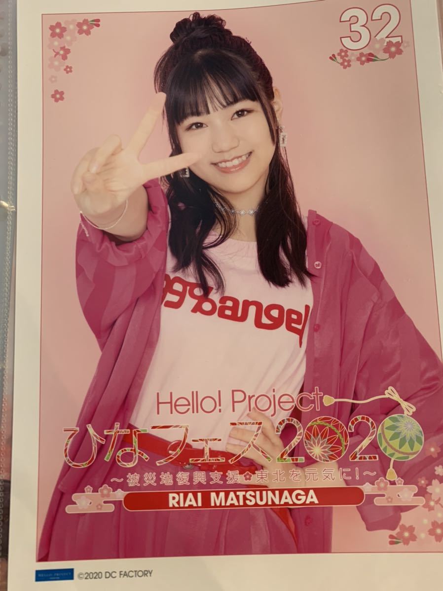 【松永里愛】コレクションピンナップポスター ピンポス Hello! Project 2020 ひなフェス2020_画像1