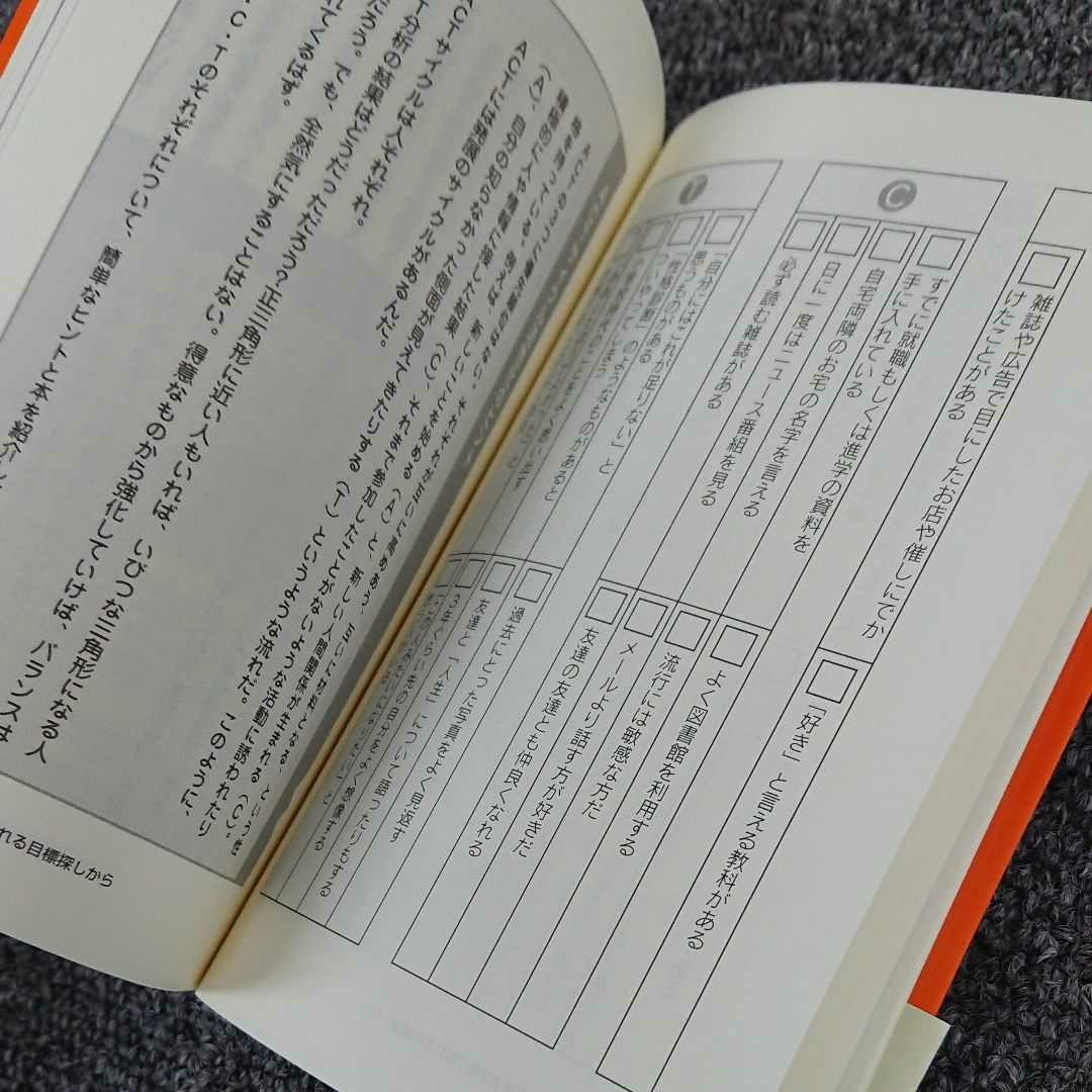 適性テストでわかる大学・学部選び : 3種の相性診断つき!(LEC)