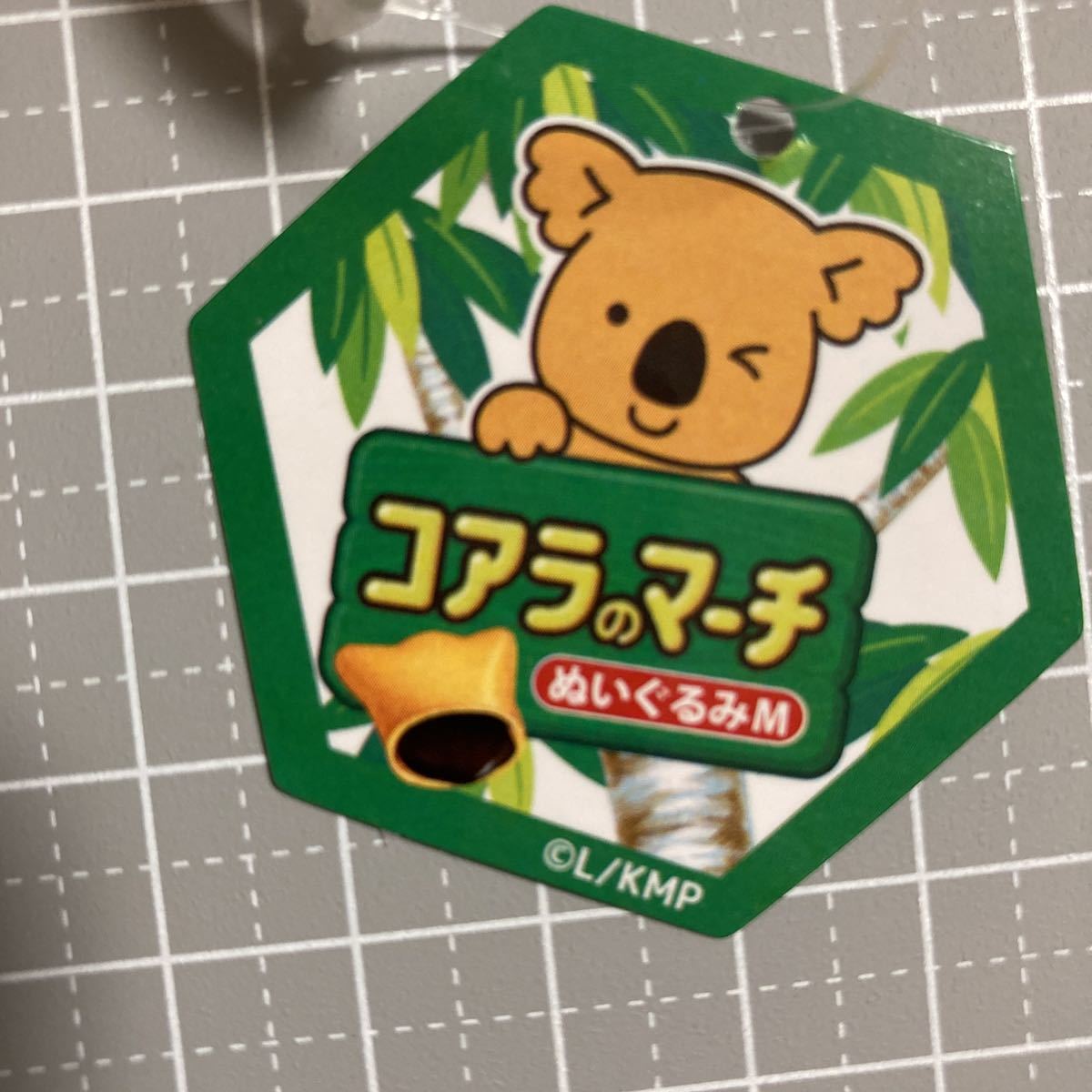 コアラのマーチ ぬいぐるみ S いねむりマーチくん プライズ品_画像4