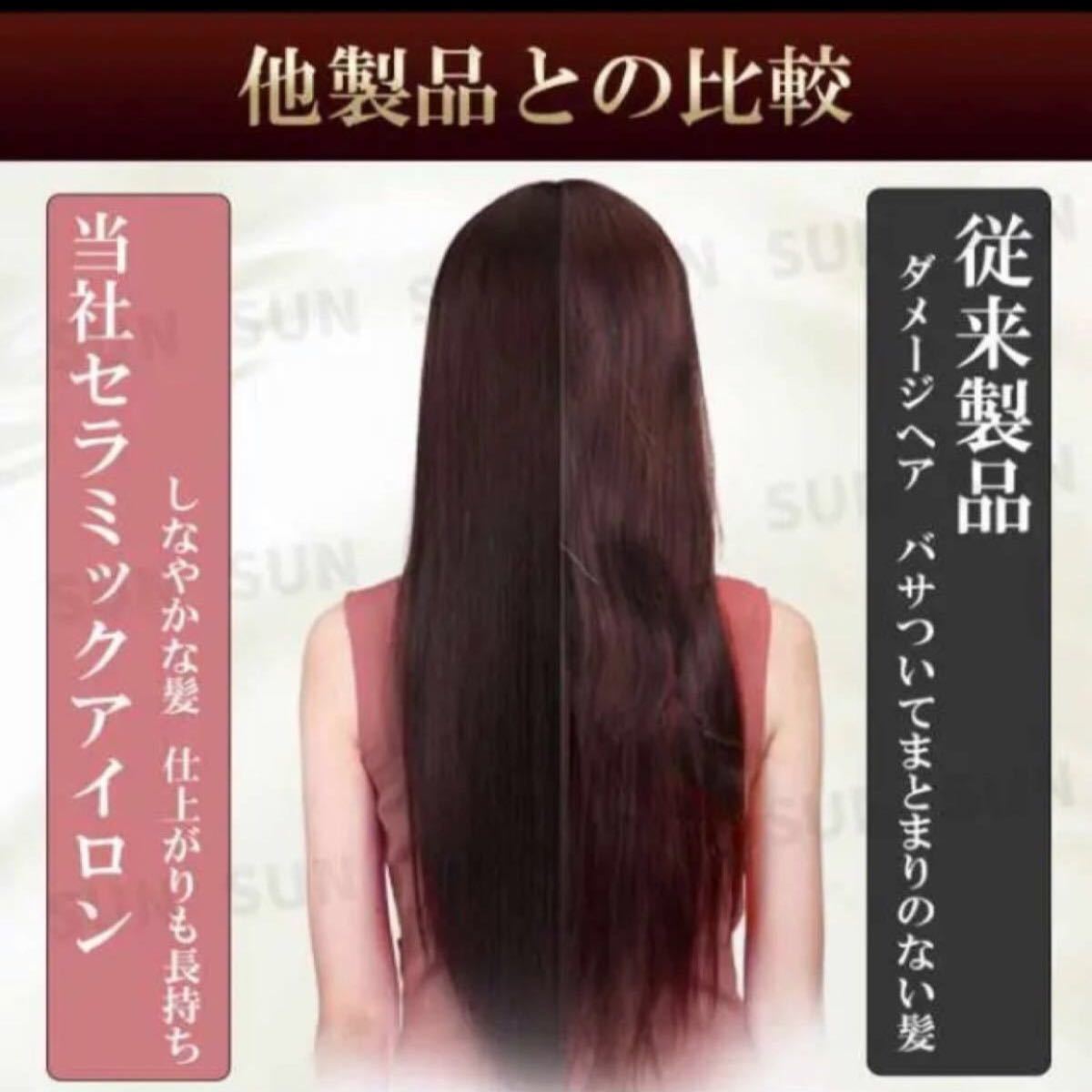 ヘアアイロン ストレートアイロン カールアイロン 2way  マイナスイオン発生