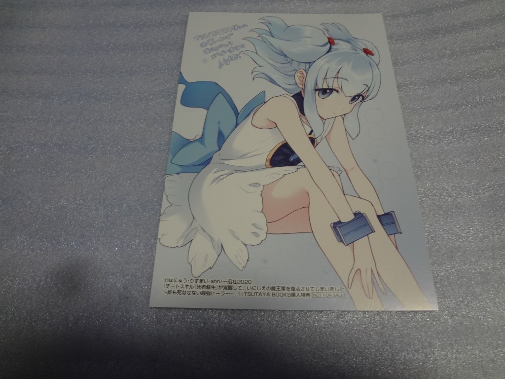 イラストカード チートスキル『死者蘇生』が覚醒して、いにしえの魔王