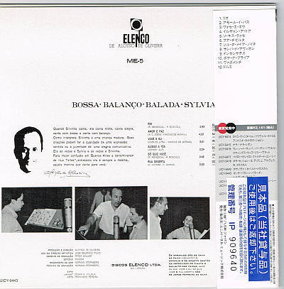  sill vi a*te squirrel |bosa* aspidistra so* rose -da[ used CD] sample record paper jacket bosa*nova