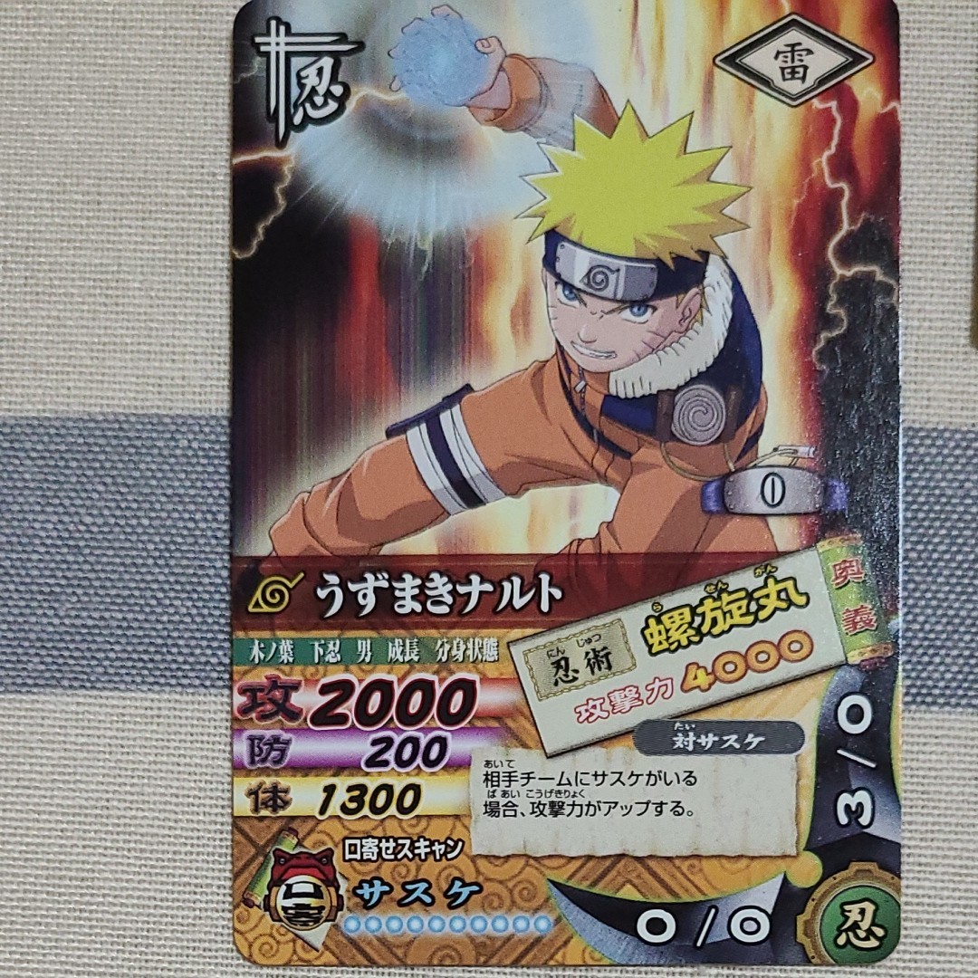 NARUTO　ナルト　カード