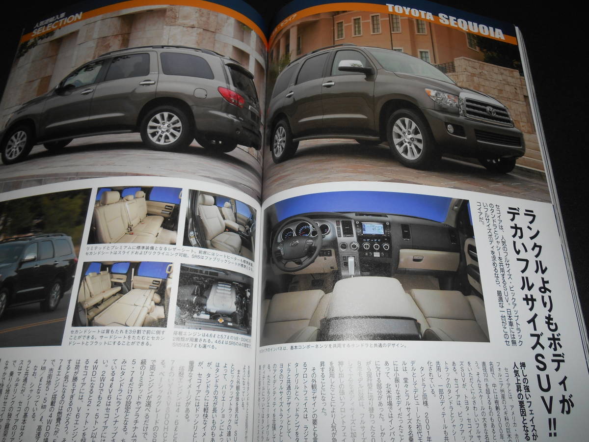 ★　　逆輸入車　BOOK_画像8