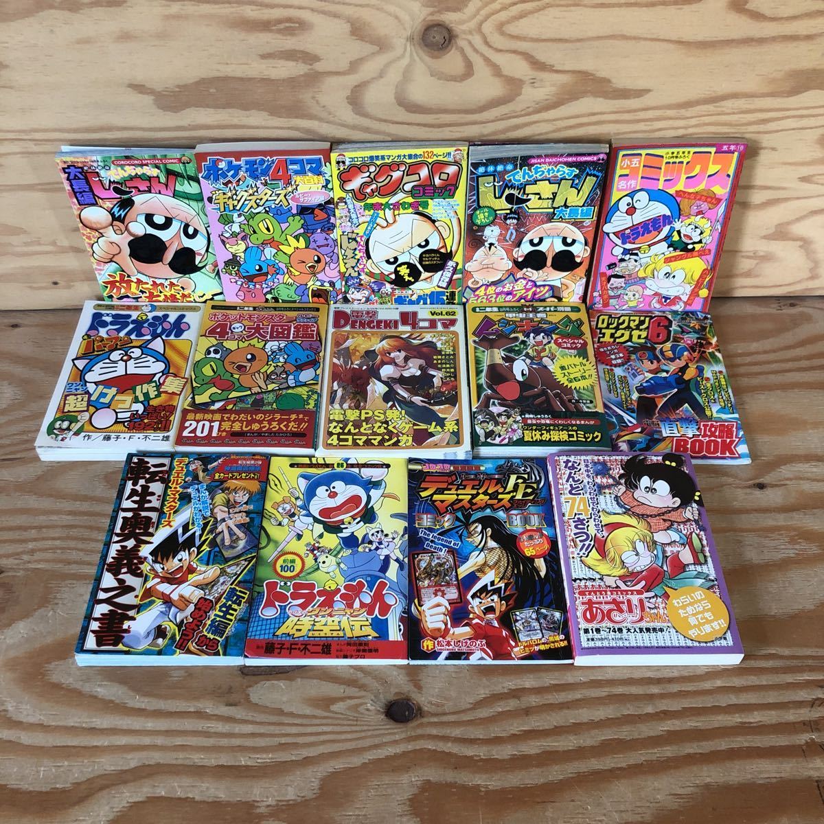 Yahoo!オークション - N7FJ4-210730 レア[小学館 コロコロ Yahoo!オークション - N7FJ4-210730 レア[小学館 コロコロ
