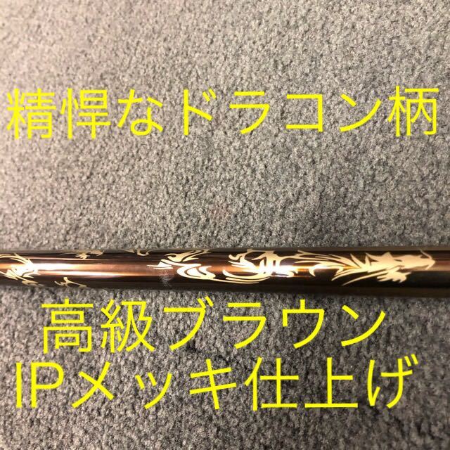 各社スリーブ対応】ワークス ゴルフ 三菱 共同開発 超軽量43g プレミア