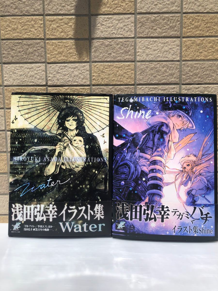 Paypayフリマ 浅田弘幸先生 イラスト集 Water Shine 2冊セット Paypayフリマ 浅田弘幸先生 イラスト集 Water Shine 2冊セット