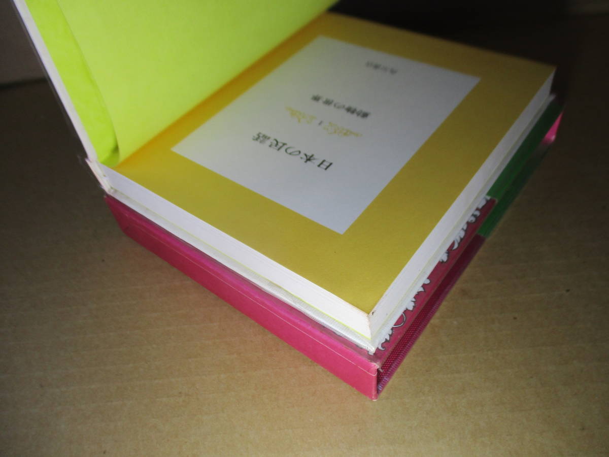 *[ japanese folk tale animal. world ].book@. one .; pine ..... river table Hara compilation ; Kadokawa bookstore ; Showa era 48 year ; the first version .book@bini hippopotamus attaching ; volume head color ..* my folk tale theory ; Hata Masanori 