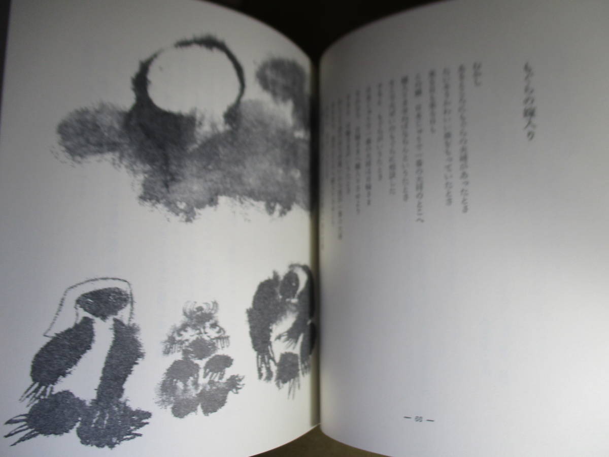 *[ japanese folk tale animal. world ].book@. one .; pine ..... river table Hara compilation ; Kadokawa bookstore ; Showa era 48 year ; the first version .book@bini hippopotamus attaching ; volume head color ..* my folk tale theory ; Hata Masanori 