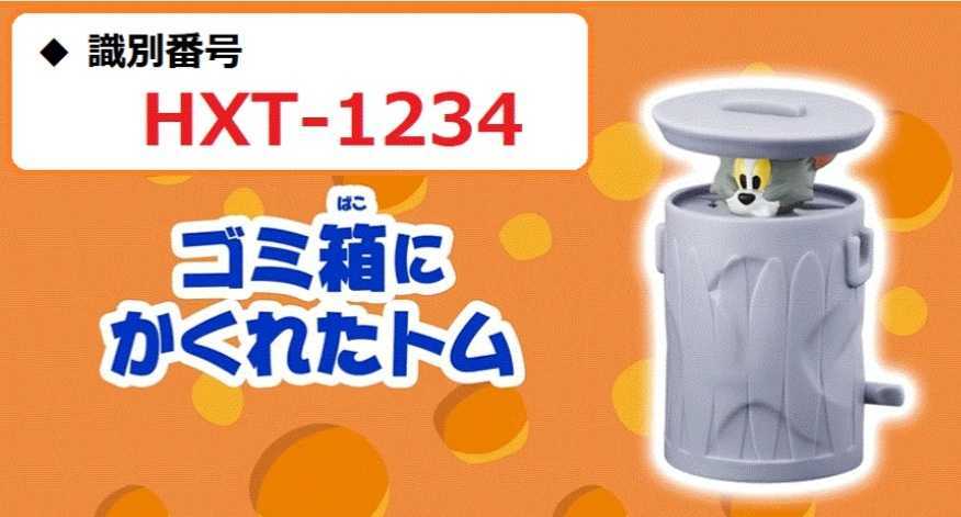ヤフオク 新品 マクドナルド ハッピーセット トムとジェリ ヤフオク 新品 マクドナルド ハッピーセット トムとジェリ