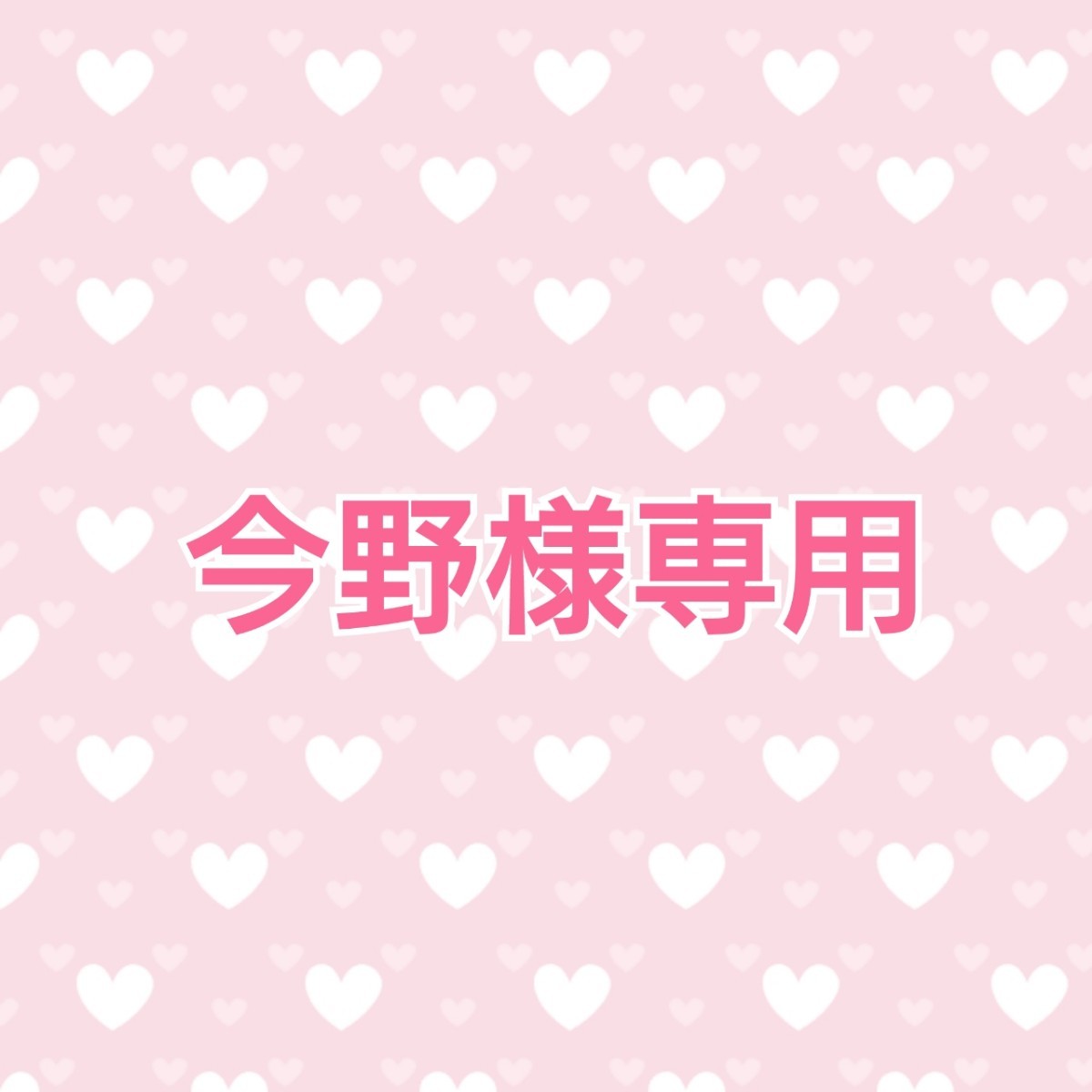 PayPayフリマ｜今野様専用 嵐 One Love 初回限定盤 CD+DVD