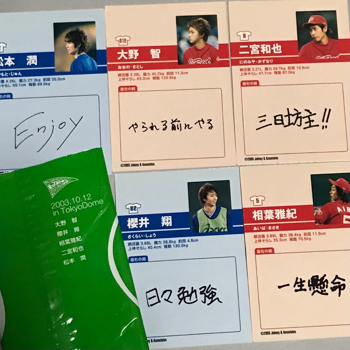 ジャニーズ体育の日FAN感謝祭〜完全密着スペシャル篇〜 初回限定DVD2枚組&嵐カード