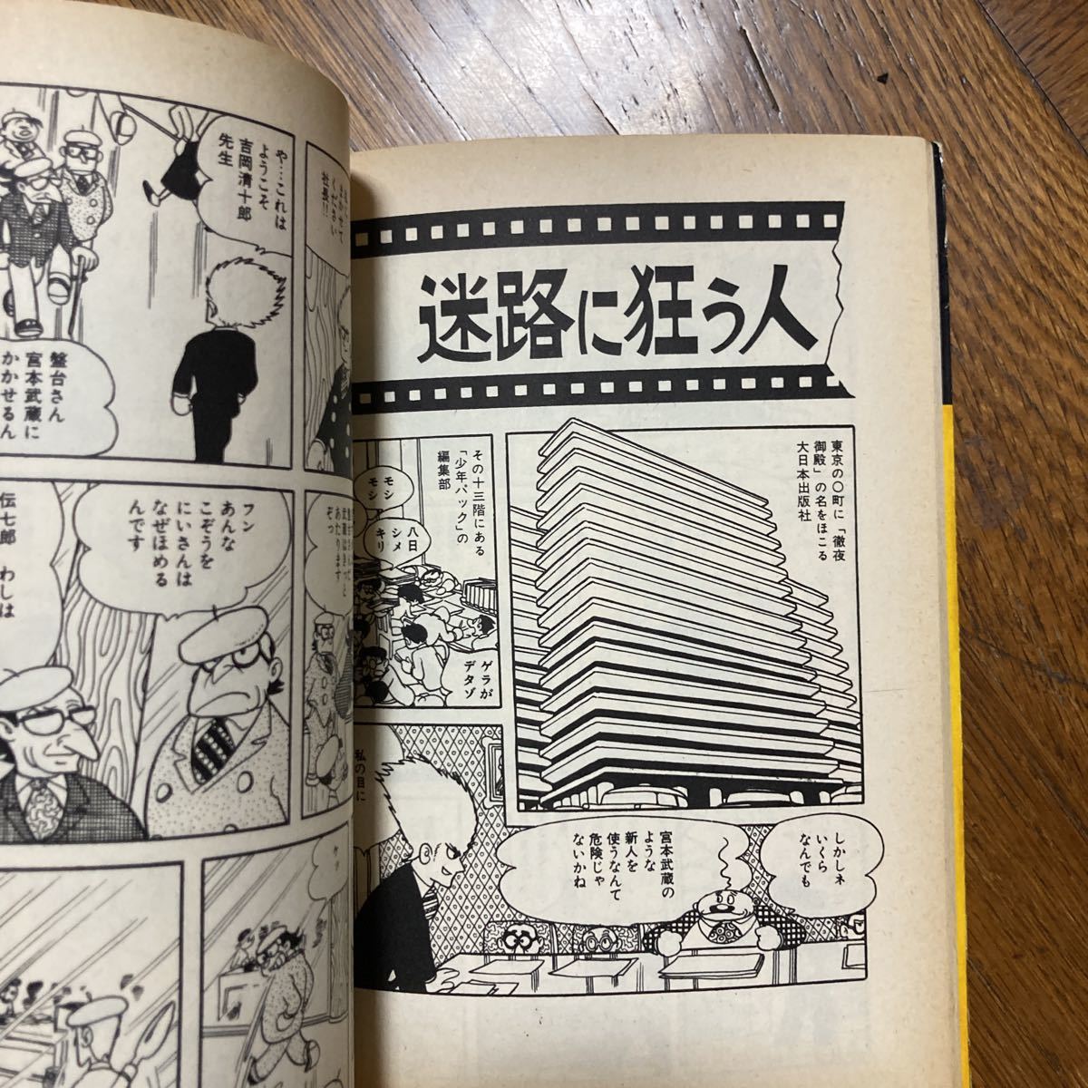 【送料無料】手塚治虫漫画全集 フィルムは生きている　講談社