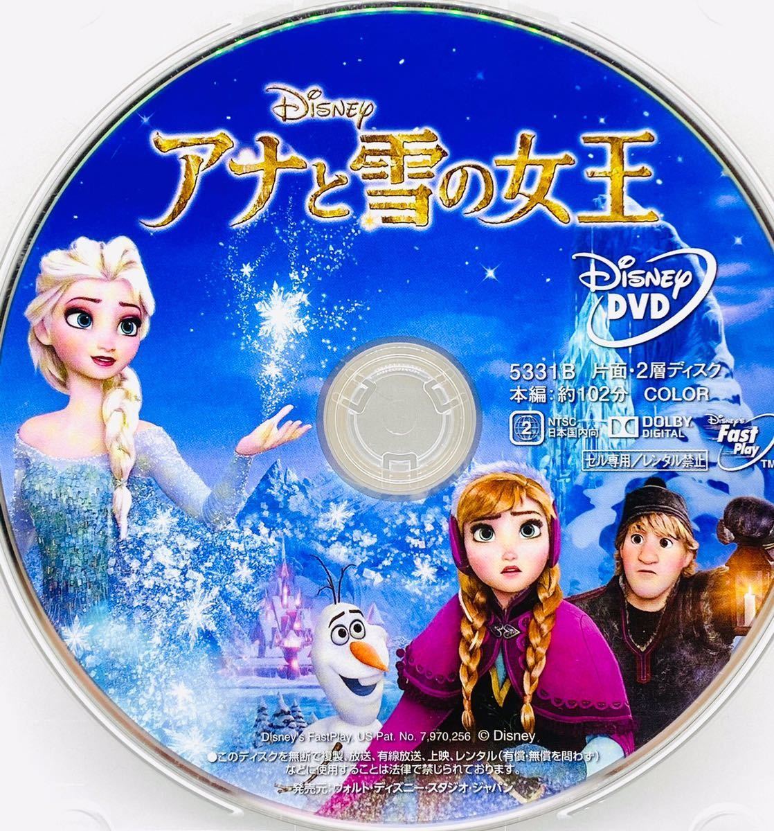 ☆超美品！アナと雪の女王《本編DVD》ディズニー送料無料！アニメ！映画_画像1