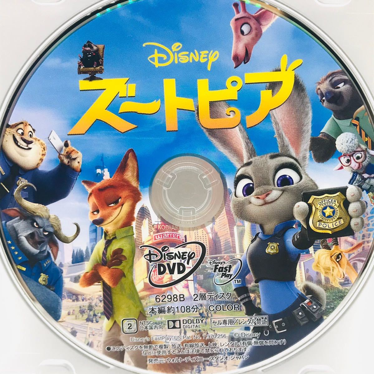 超 ズートピア 本編dvd ディズニー アニメ 映画 キッズ ファミリー 売買されたオークション情報 Yahooの商品情報をアーカイブ公開 オークファン Aucfan Com