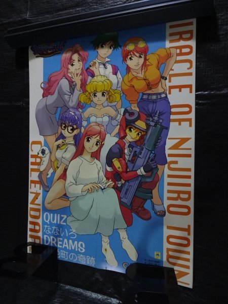 【売り切り】QUIZ なないろ DREAMS 虹色町の奇跡　１９９８年カレンダー_表面