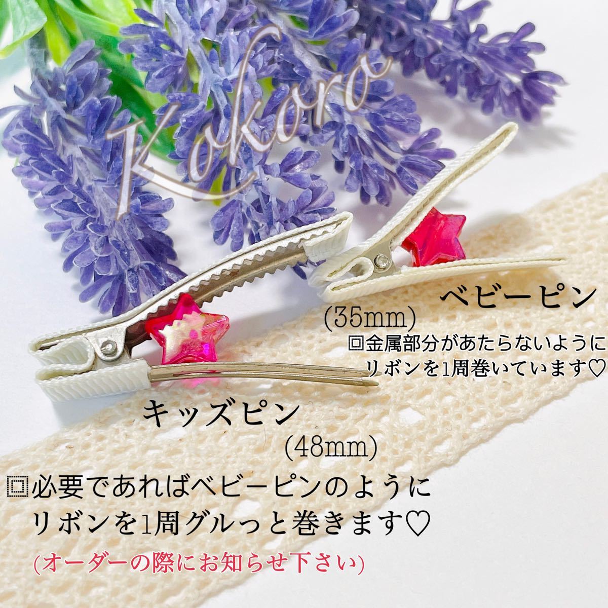 ベビーヘアクリップ ヘアゴム トーションレースリボン|PayPayフリマ