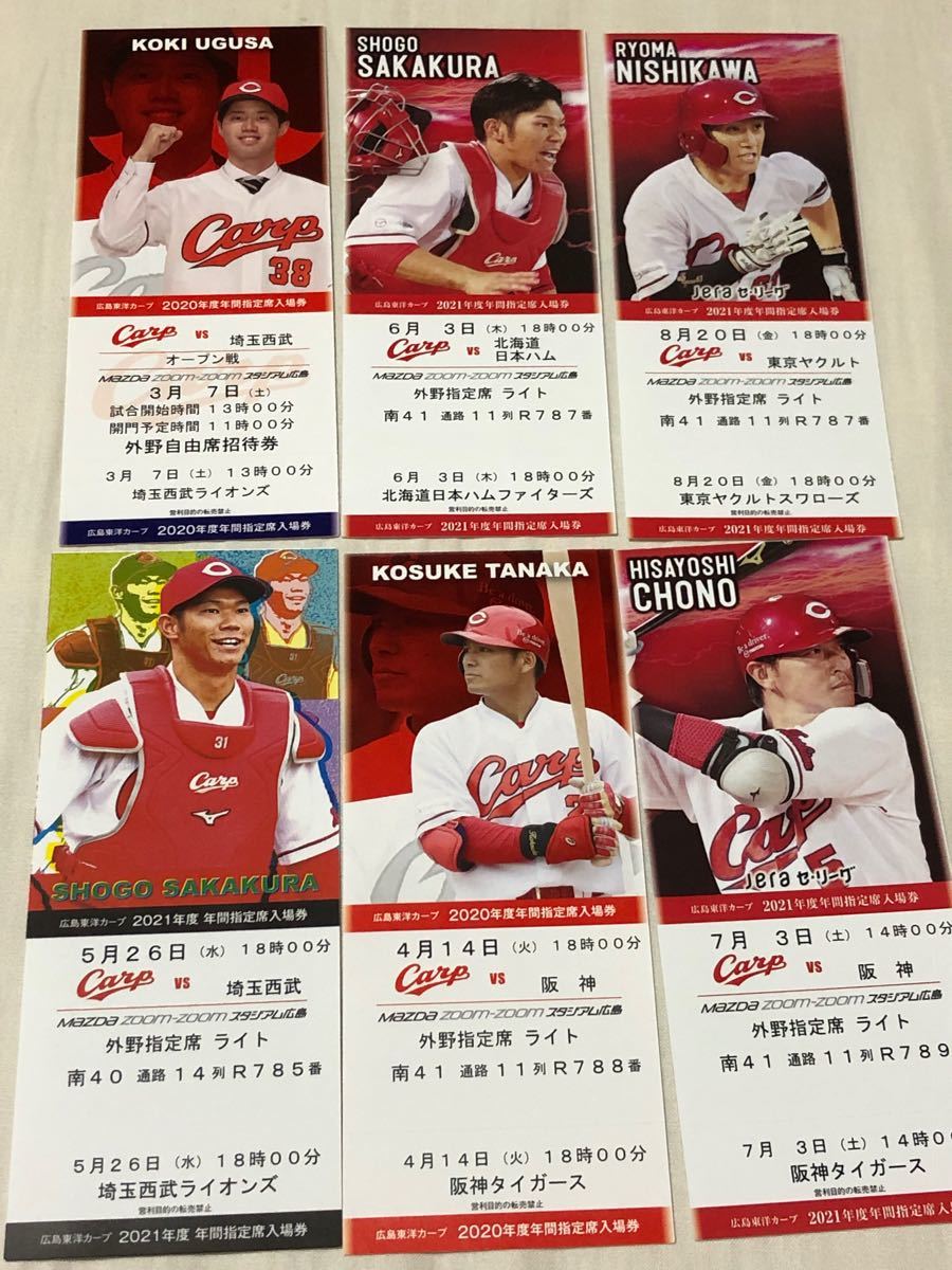 最も優遇 2021 広島カープペアチケット 5月4日 巨人戦 内野指定席A - 野球