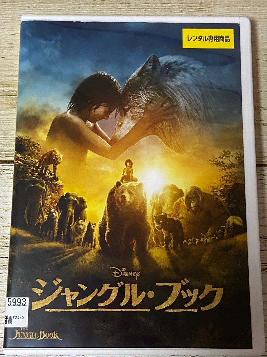 プーと大人になった僕／ジャングルブック DVD