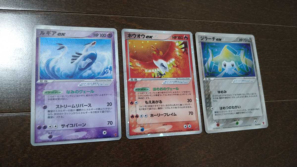 最新作セール ルギアex ホウオウex ジラーチex プレイヤーズプロモ
