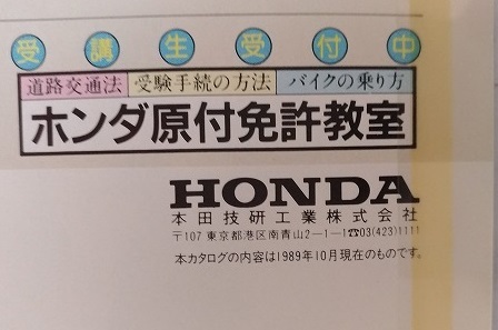  Press Cub 50 (A-C50) car body catalog 1 sheets thing 2. folding 1989 year 10 month * tape sticking equipped secondhand book * prompt decision * free shipping control N3708A