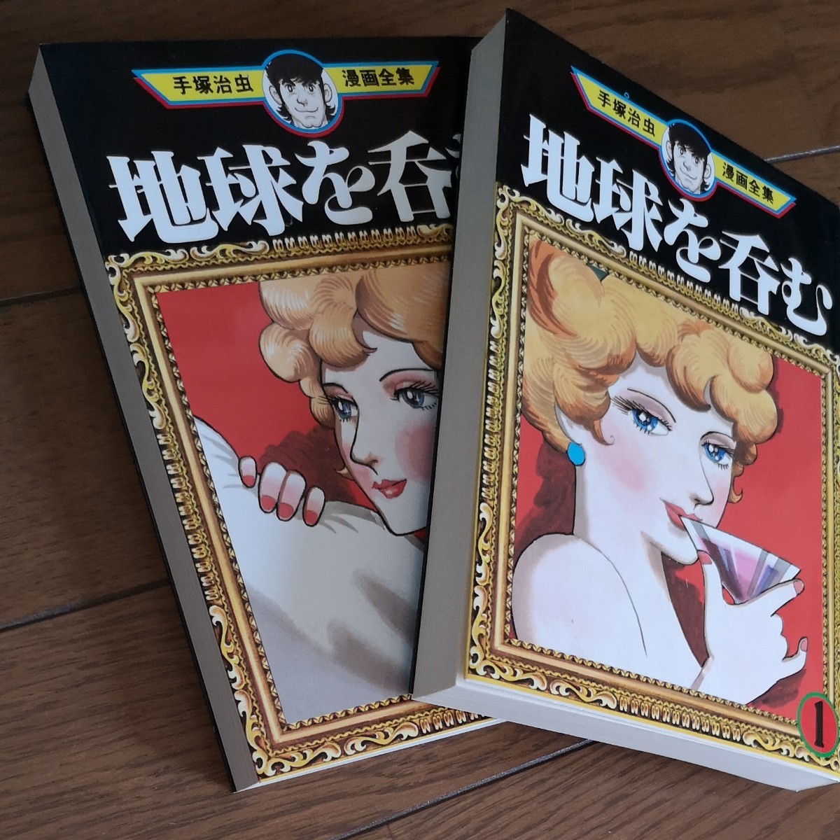 Paypayフリマ 手塚治虫漫画全集 地球を呑む1巻 2巻 Paypayフリマ 手塚治虫漫画全集 地球を呑む1巻 2巻