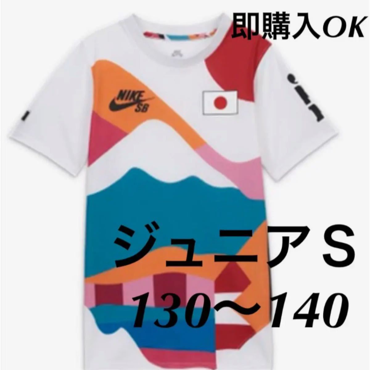 ナイキSB Tシャツ CREW JERSEY JAPAN スケートボード オリンピック