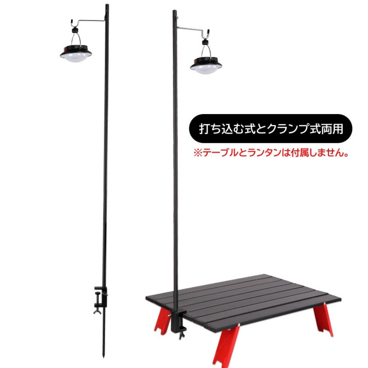 MOMIDORI 2way 超軽量ランタンスタンド ランタンポール キャンプ用品