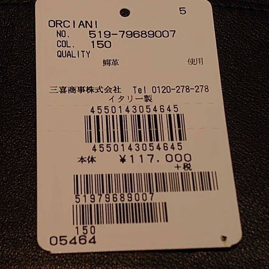 長財布 ORCIANI クロコダイル黒 定価117000円 正規輸入品 未使用保管品_画像4