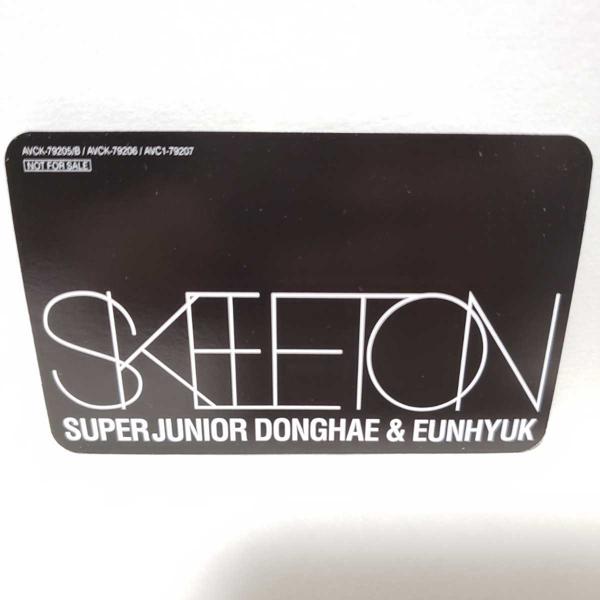 ヤフオク! - 【超貴重 】SUPER JUNIOR D&E SKELETON CD ELF限...