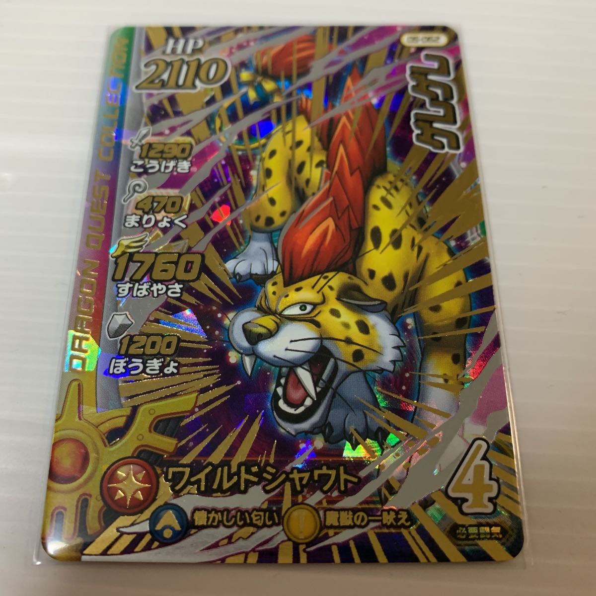 Paypayフリマ クロスブレイド ゲレゲレ ギガレア ダイの大冒険 ドラクエ Paypayフリマ クロスブレイド ゲレゲレ ギガレア ダイの大冒険 ドラクエ
