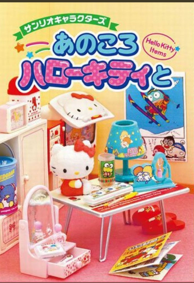 リーメント あのころハローキティと 全8種類 新品未開封品 リーメント あのころハローキティと 全8種類 新品未開封品