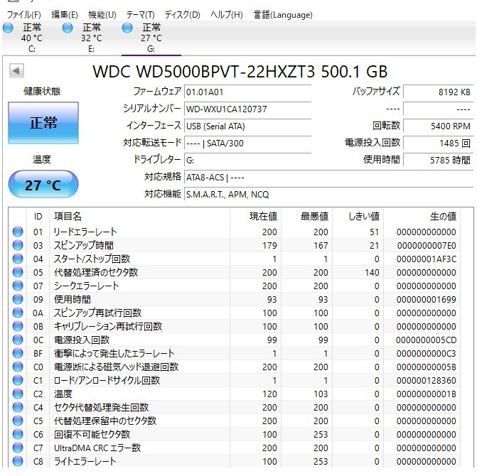 外付HDD/USB3.0接続　容量:500G