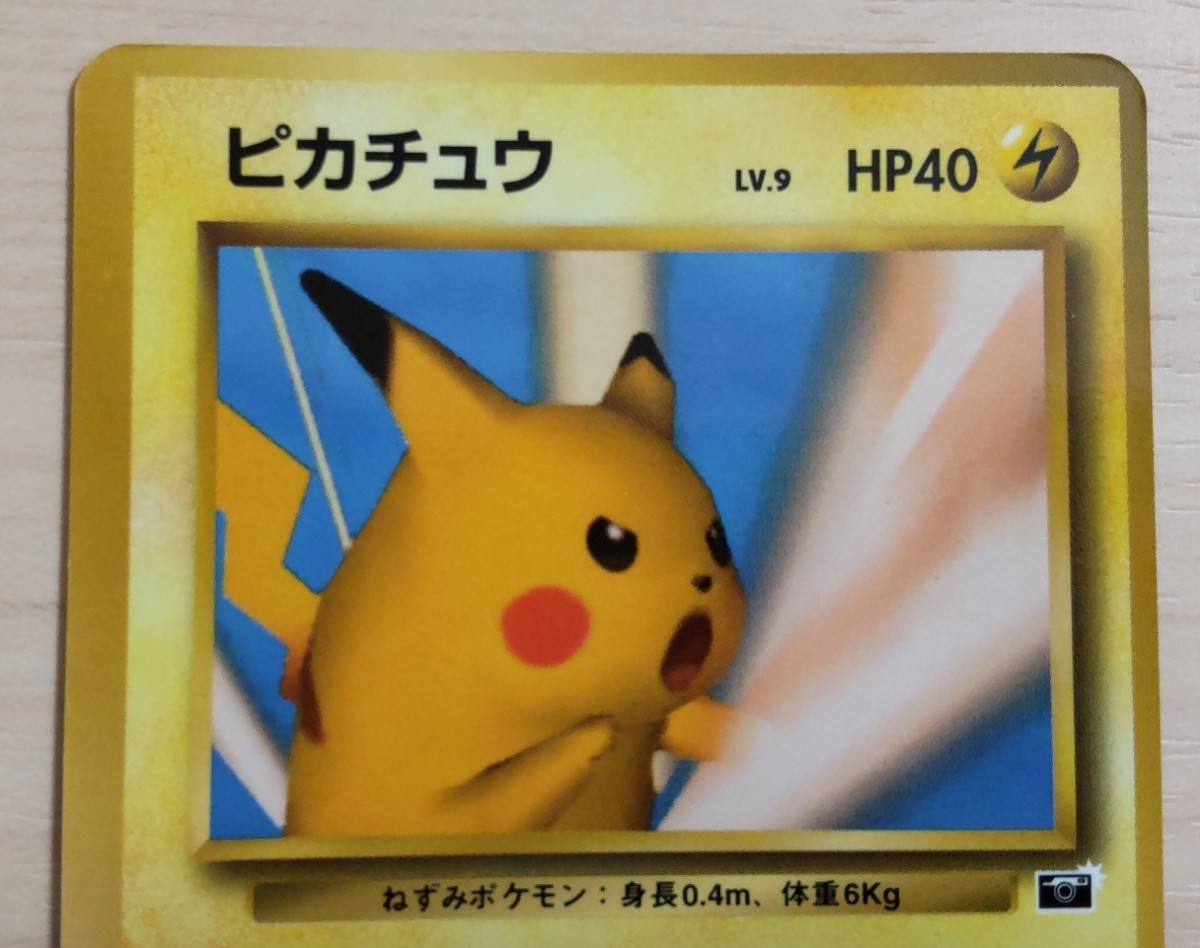 ポケモンカード ピカチュウ ポケモンスナップ プロモ|Yahoo ポケモンカード ピカチュウ ポケモンスナップ プロモ|Yahoo
